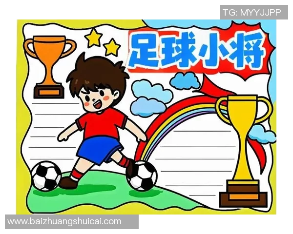 足球明星赛动漫视频展现绿茵场上的激情与梦想，精彩瞬间不容错过